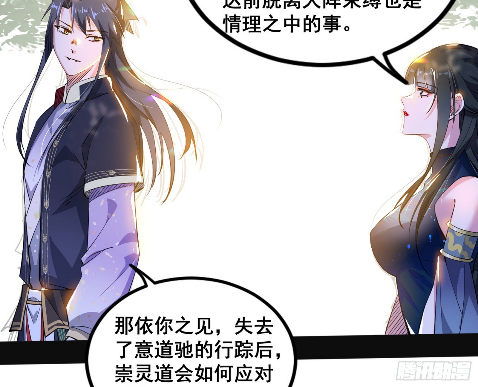 颜如玉的脑补32