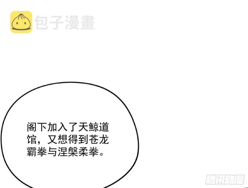 神秘的S级格斗家130