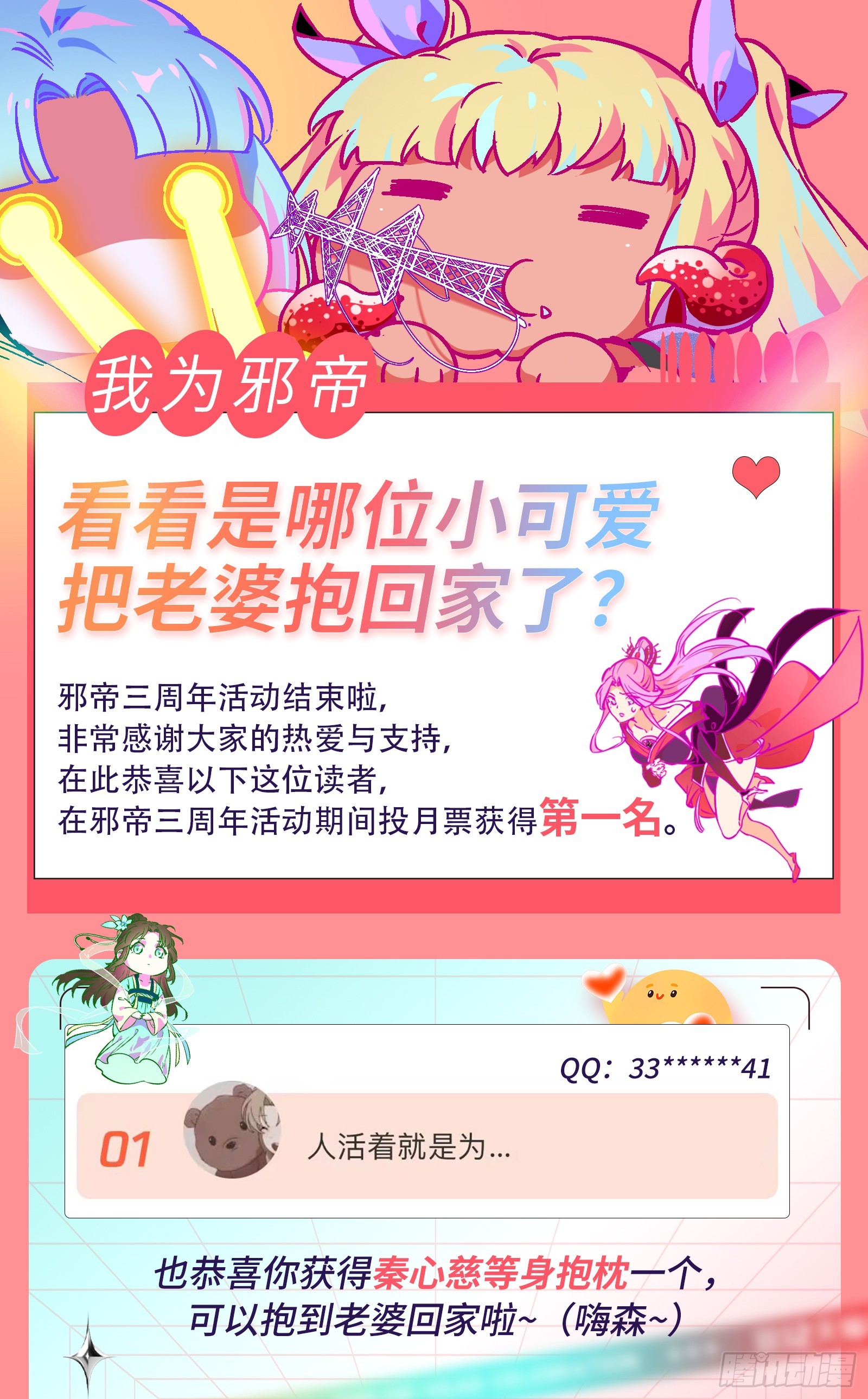 倒霉的颜如玉152