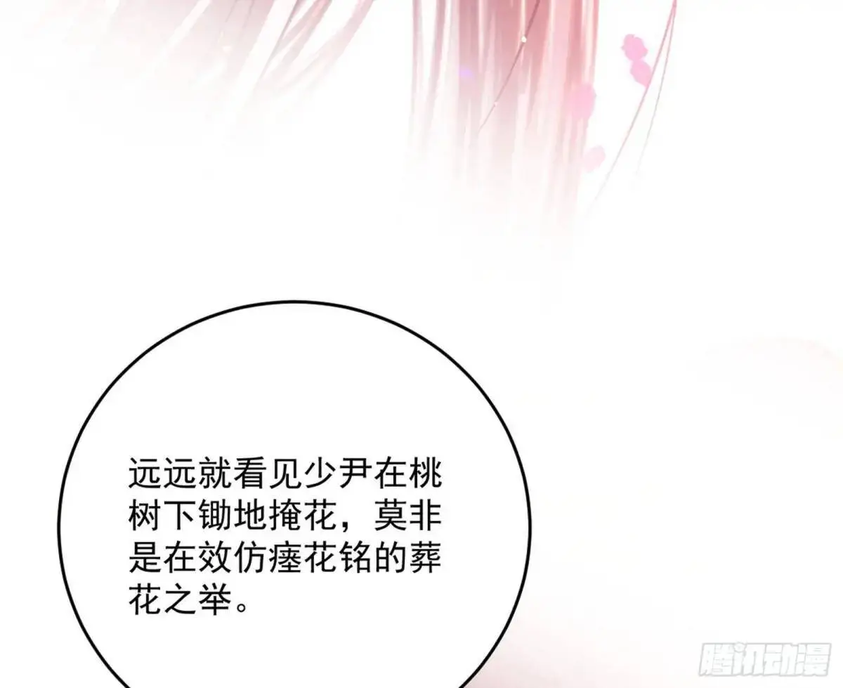 练绮罗的理由和姬云涛的梦境15