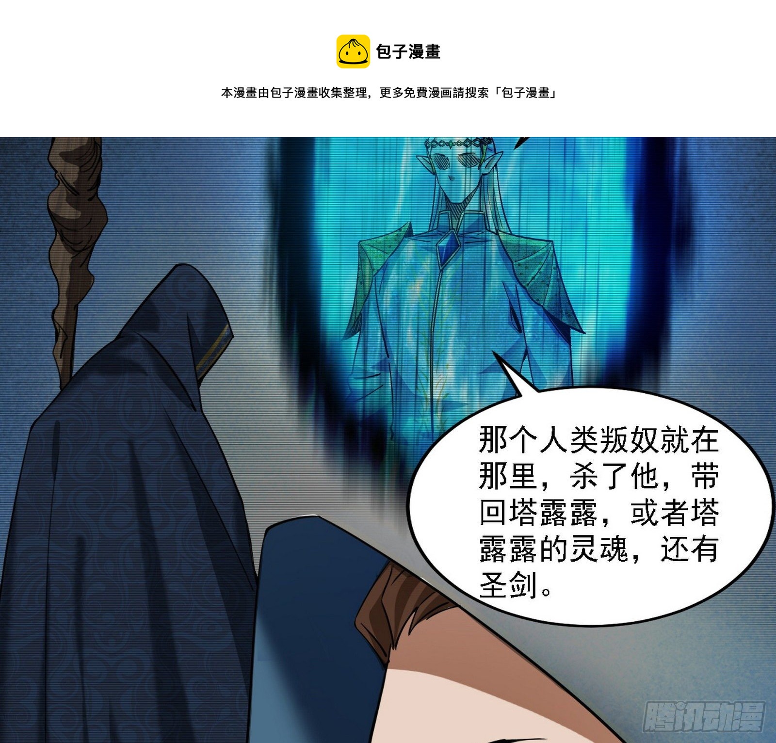禁咒法师与禁魔之息8