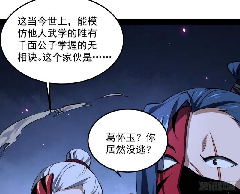 千面公子87