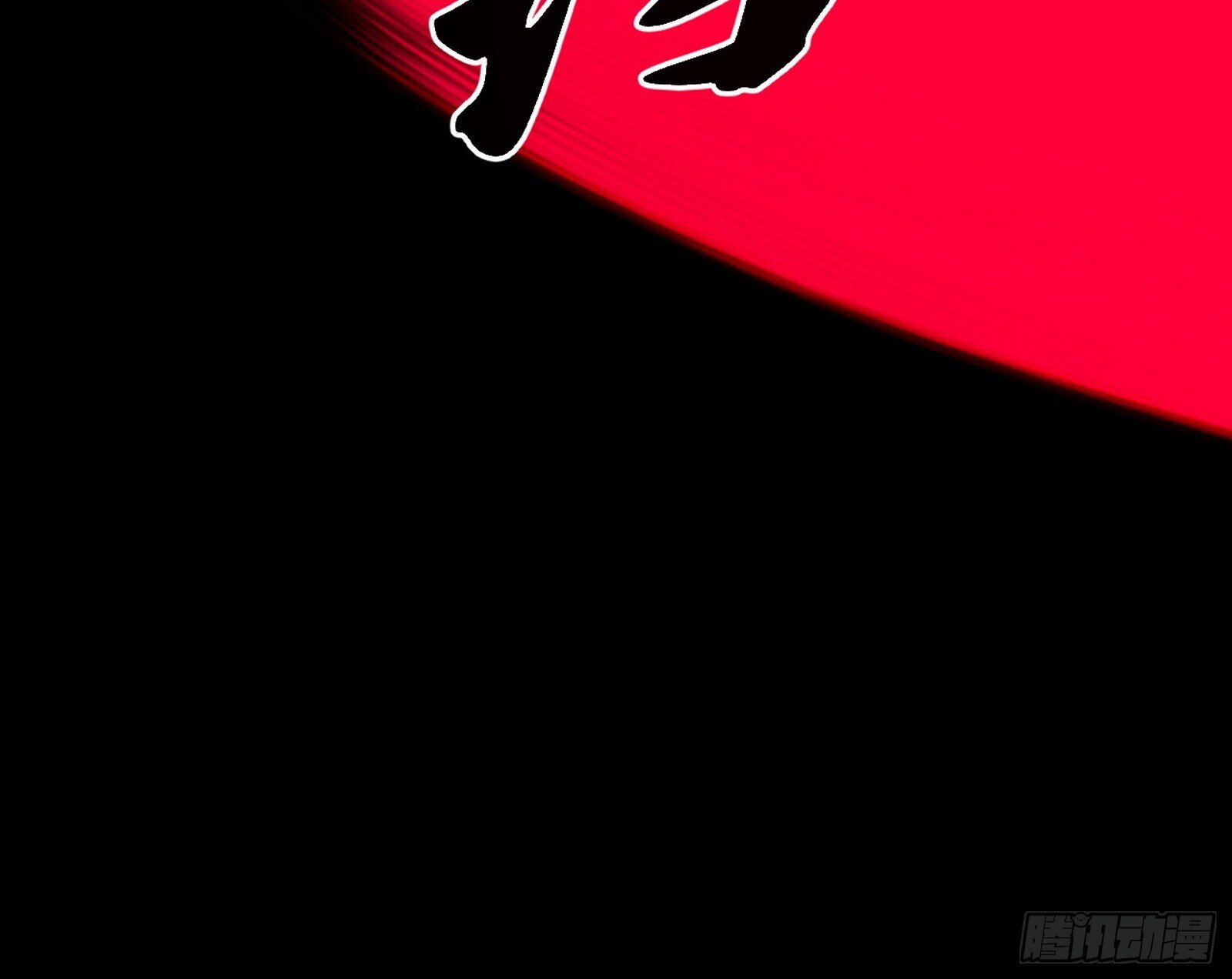 碎裂的封天，愤怒的谢焱19