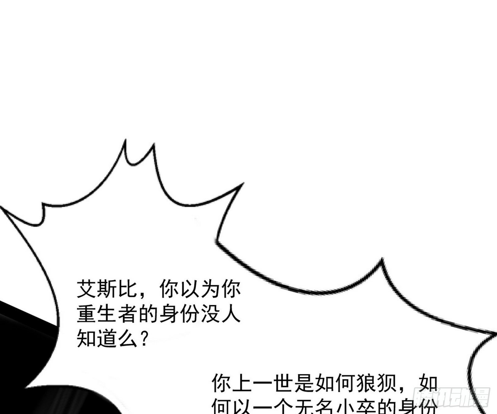 我是命运之子，我是世界的宠儿！77