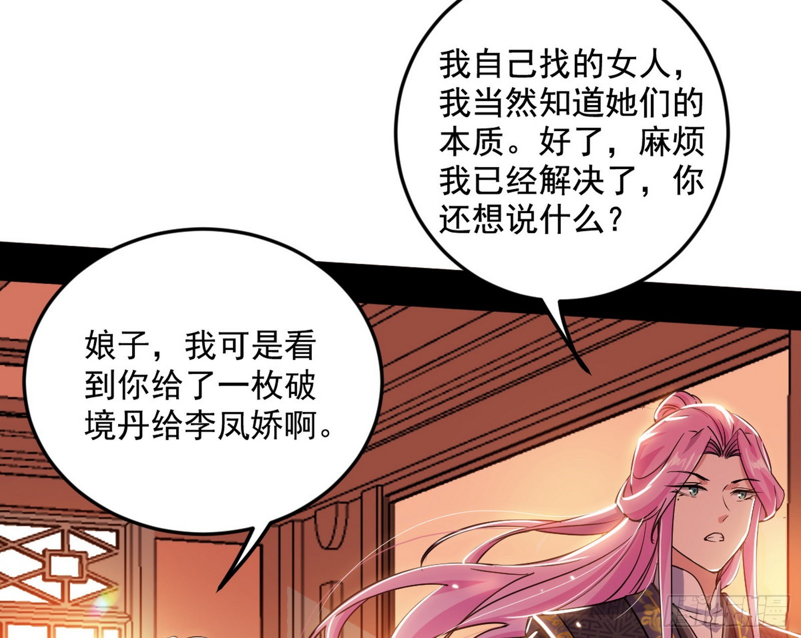 柳暗花明破境丹10
