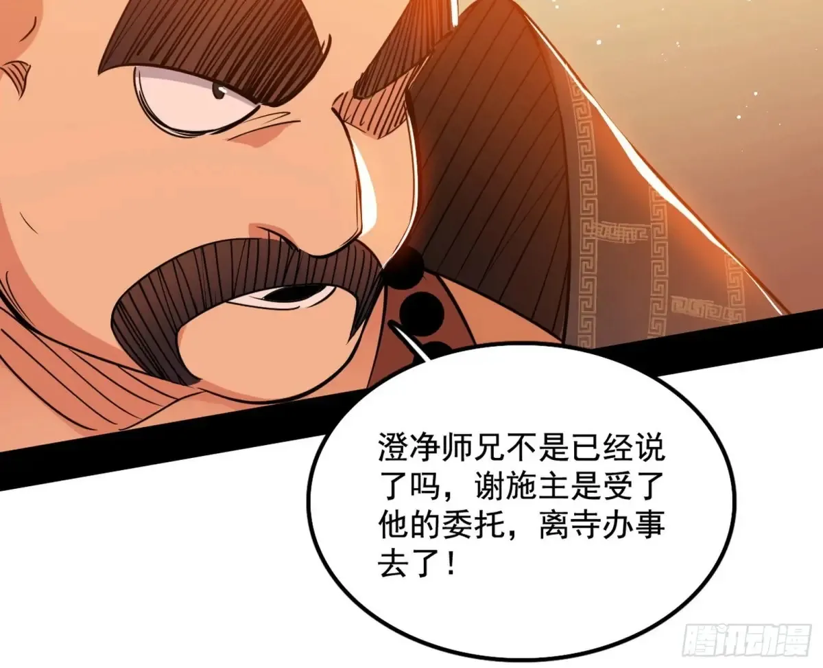 惨遭群殴的谢焱14