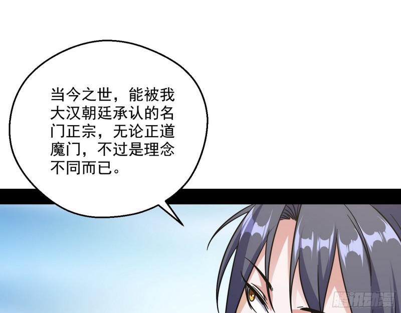 魔情宗的尊严62