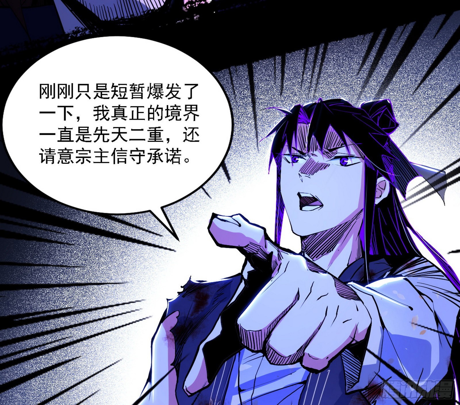 意外之人71