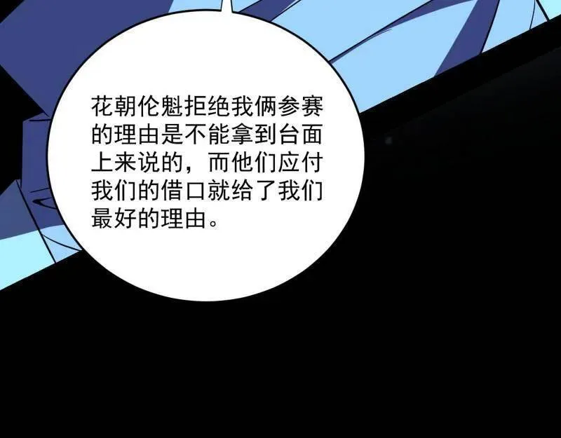 第455话 另辟蹊径106
