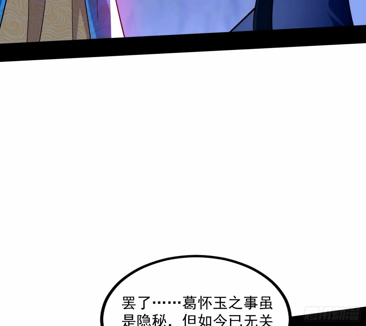 给颜如玉的两个选择 【五更】39