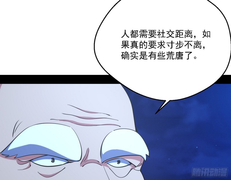 指鹿为马90