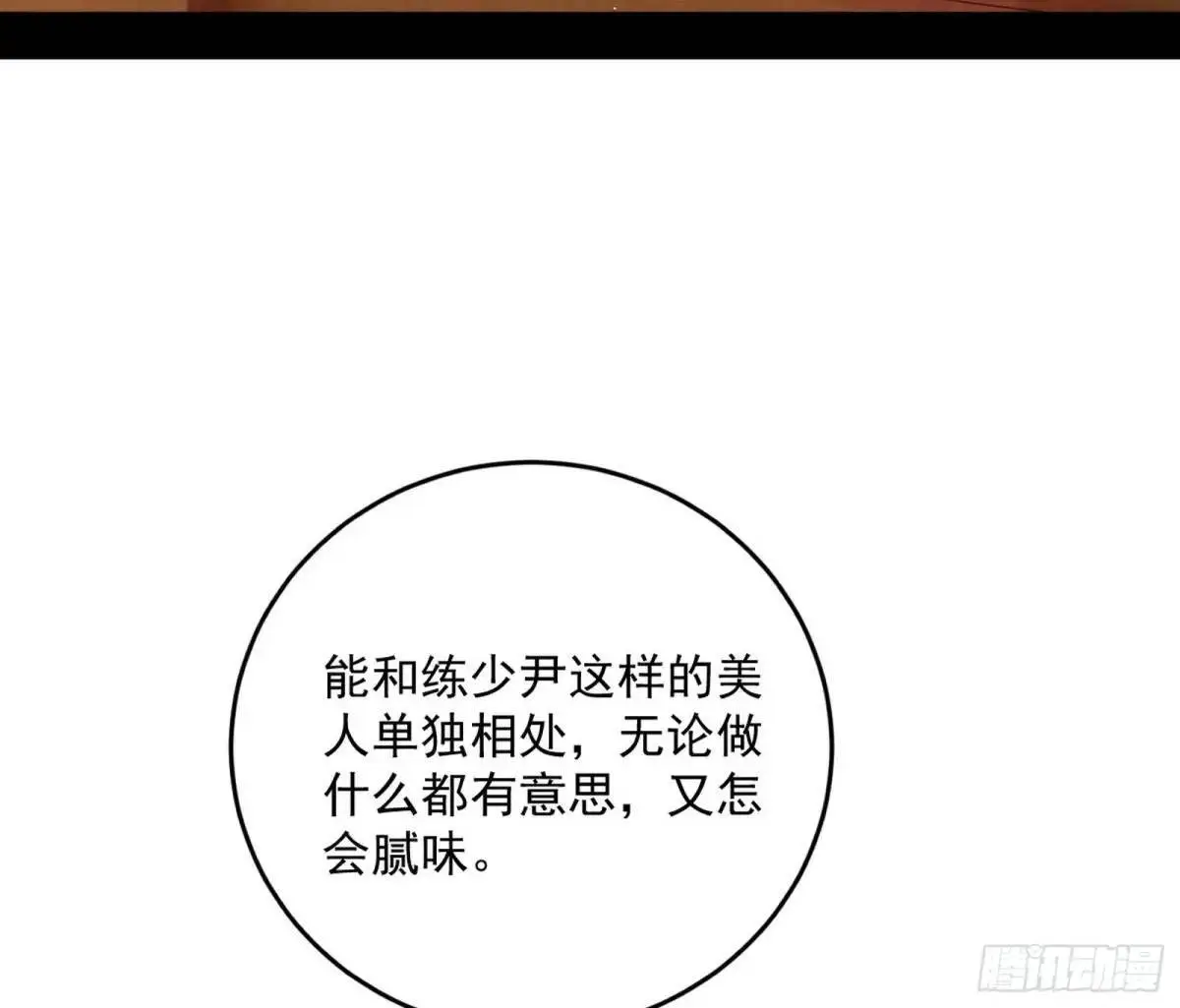域外诸天真相和练绮罗的约会60