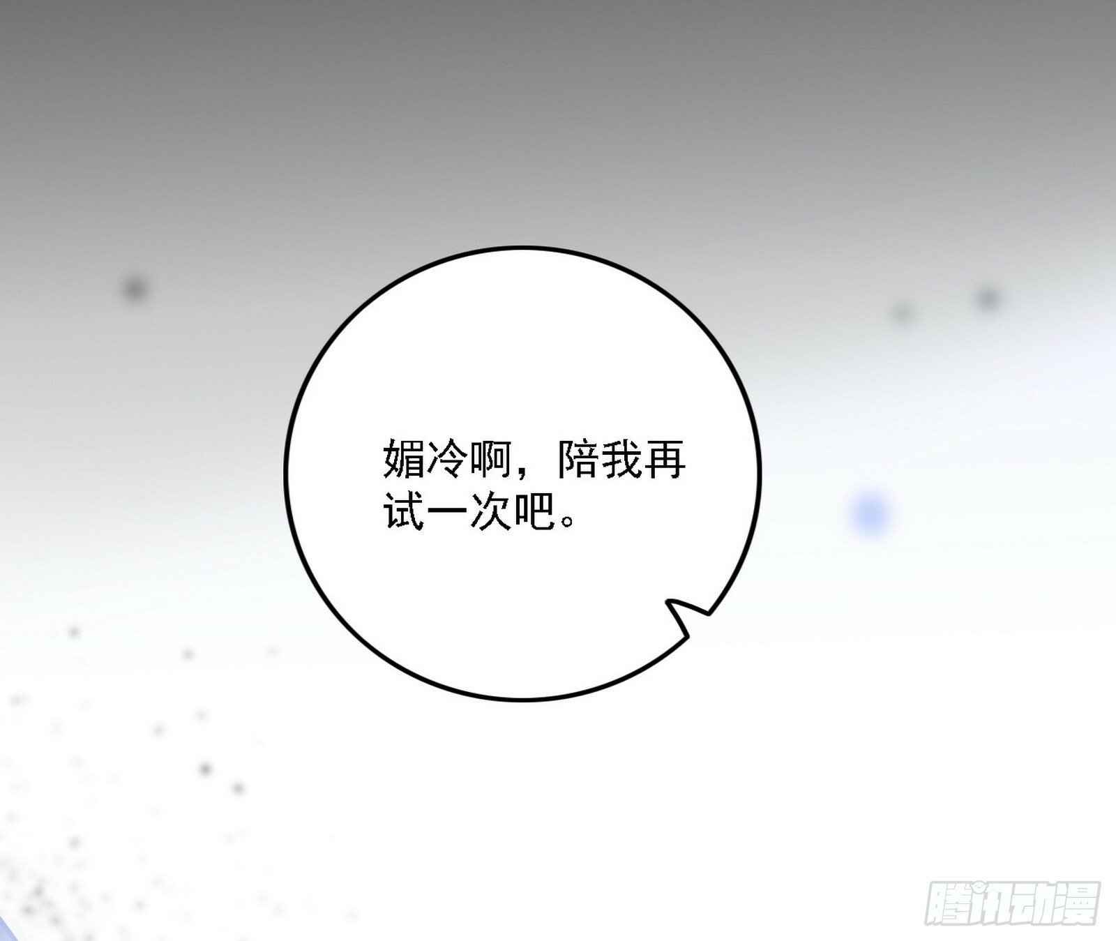 心如蛇蝎颜如玉78