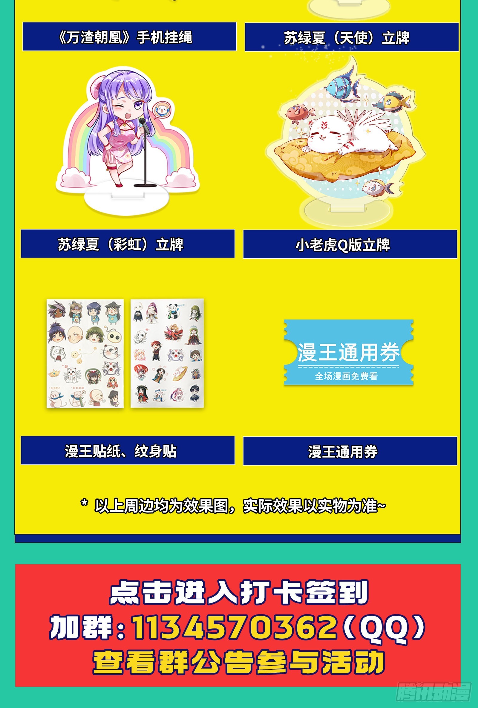 “葛怀玉”的真正来历177