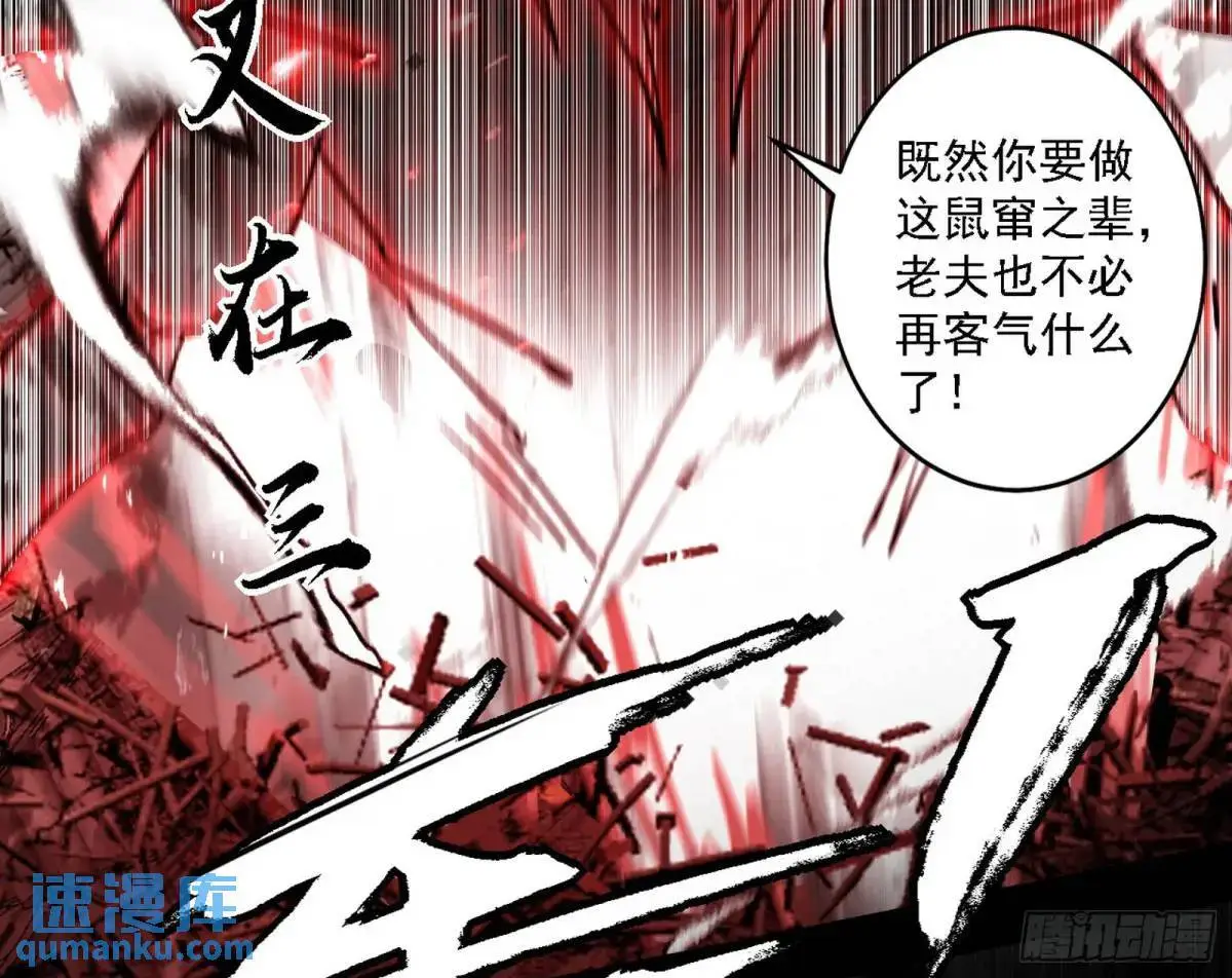 公孙好的剑40