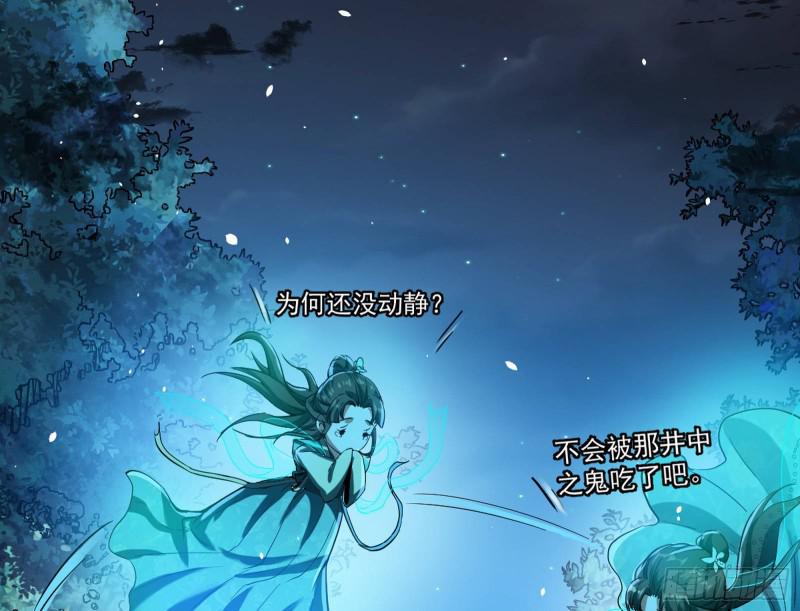 女鬼，速来助我修行！78