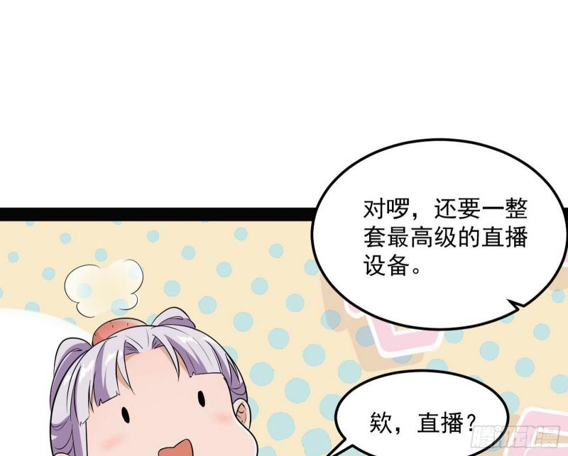 女鬼，速来助我修行！126
