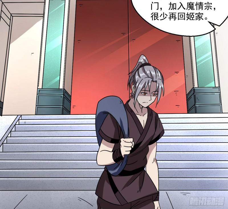 六欲心魔诀10
