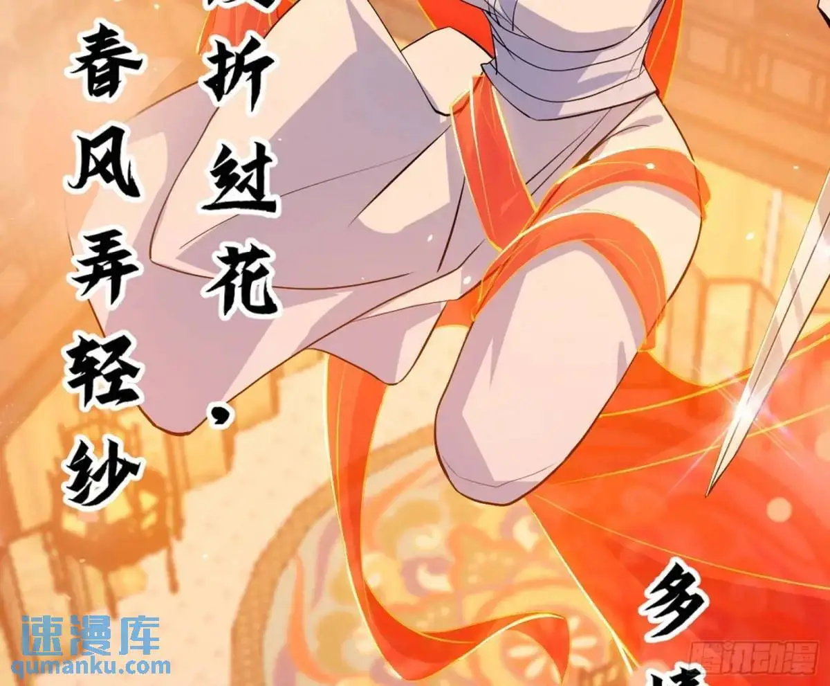 昔有佳人公孙氏105
