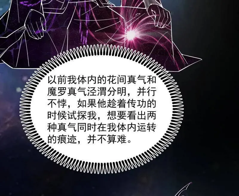 第457话 超大型幻魔天境带来的收获137