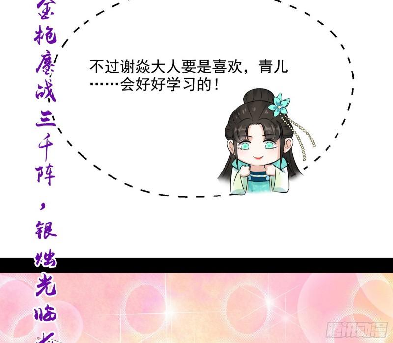 谁给你们的胆子？36