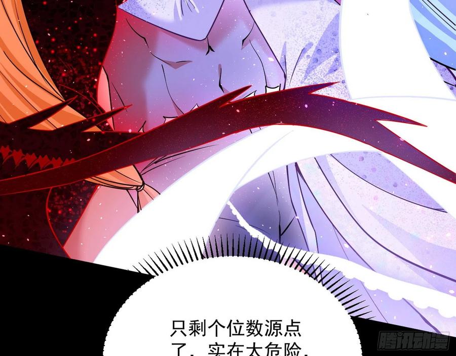 邪神真相，狼狈回归121