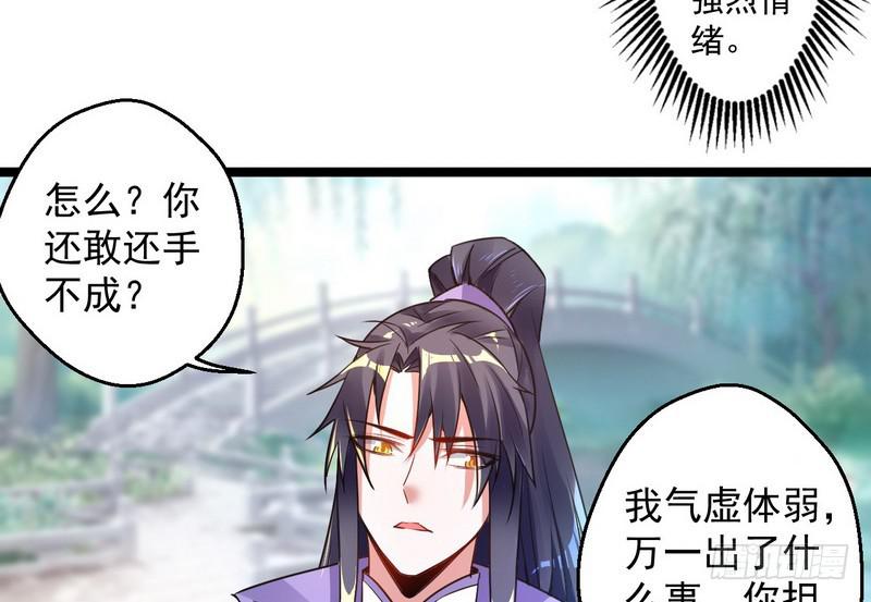外挂让我当喷子65