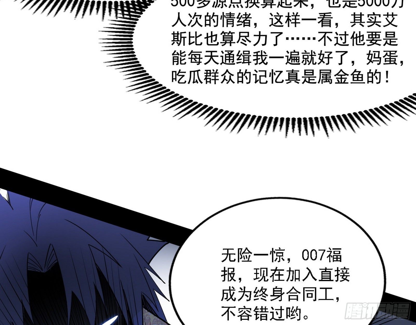 行藏败露与禁魔果9