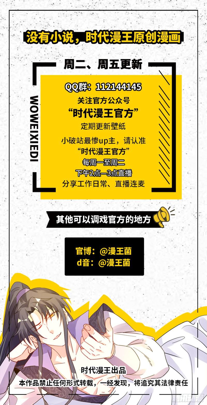 惹龙惹虎，别惹谢焱！122