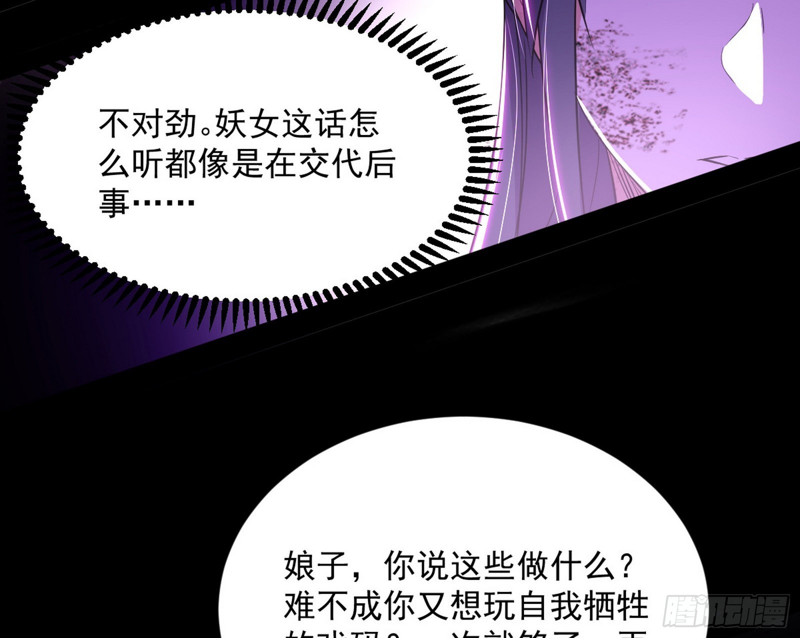 香消玉殒秦心慈55