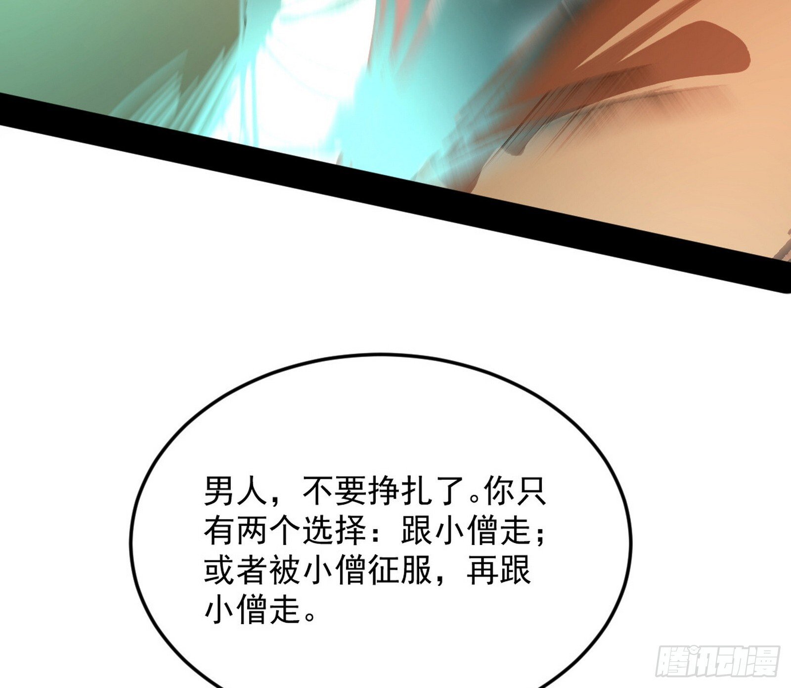 我的怨种妹妹93