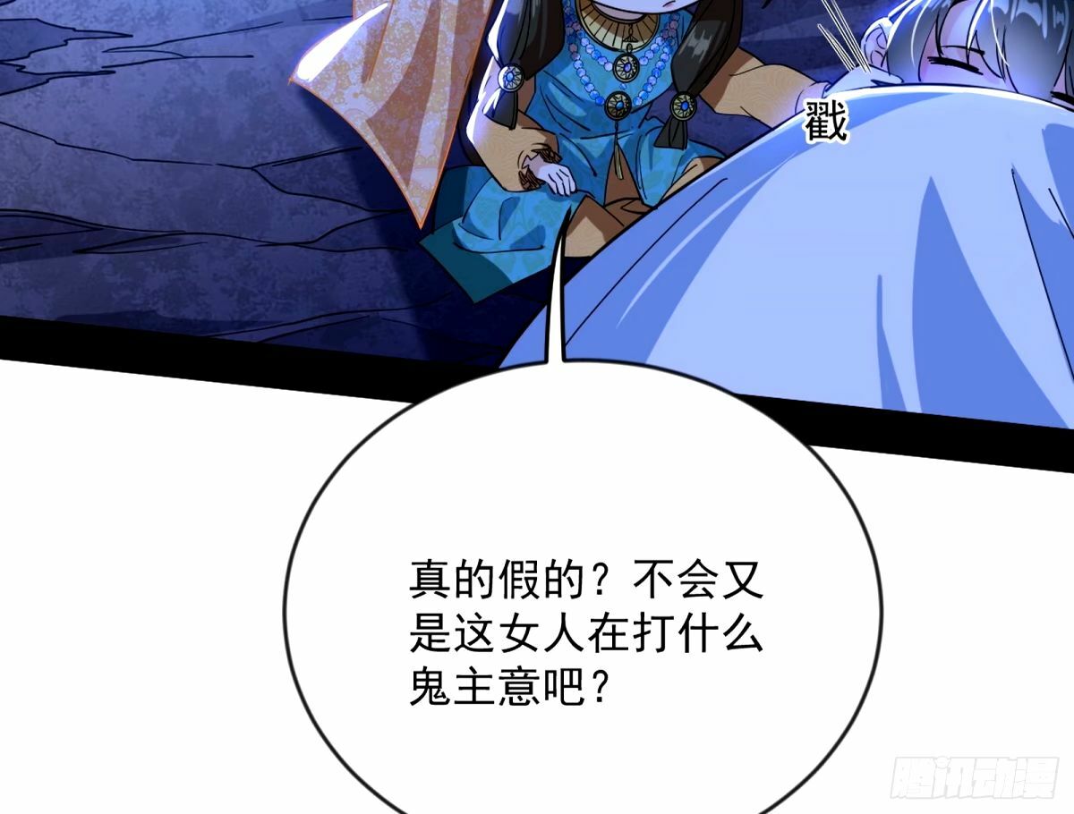 杀？不杀？ 【三更】36
