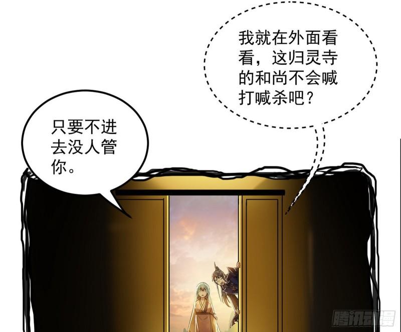 神秀登场36