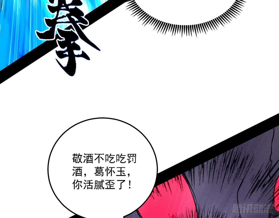 千面公子重出江湖55