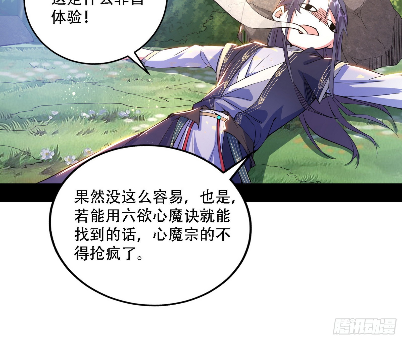 人生演变136