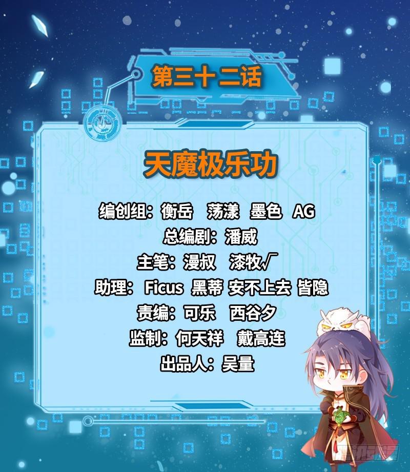 天魔极乐功1