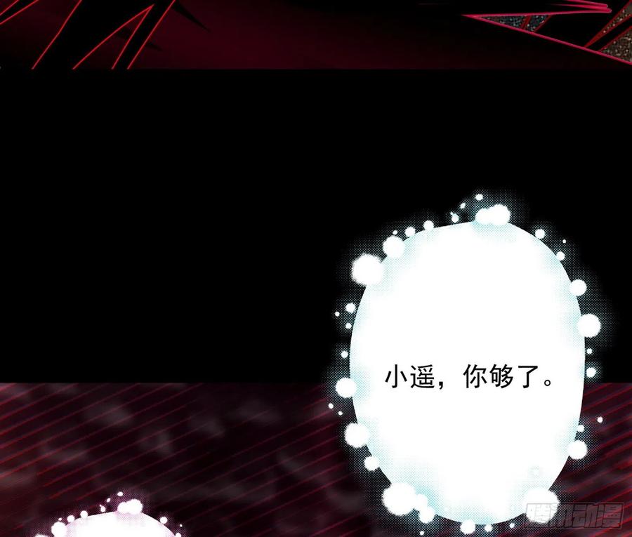邪神真相，狼狈回归110