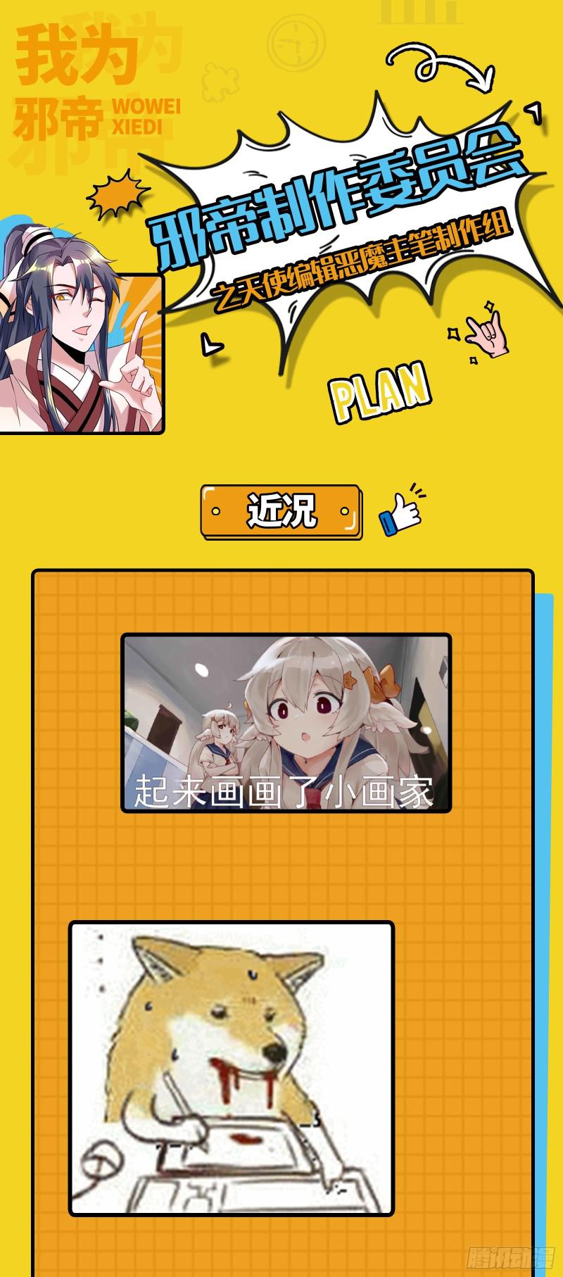 六欲心魔诀134