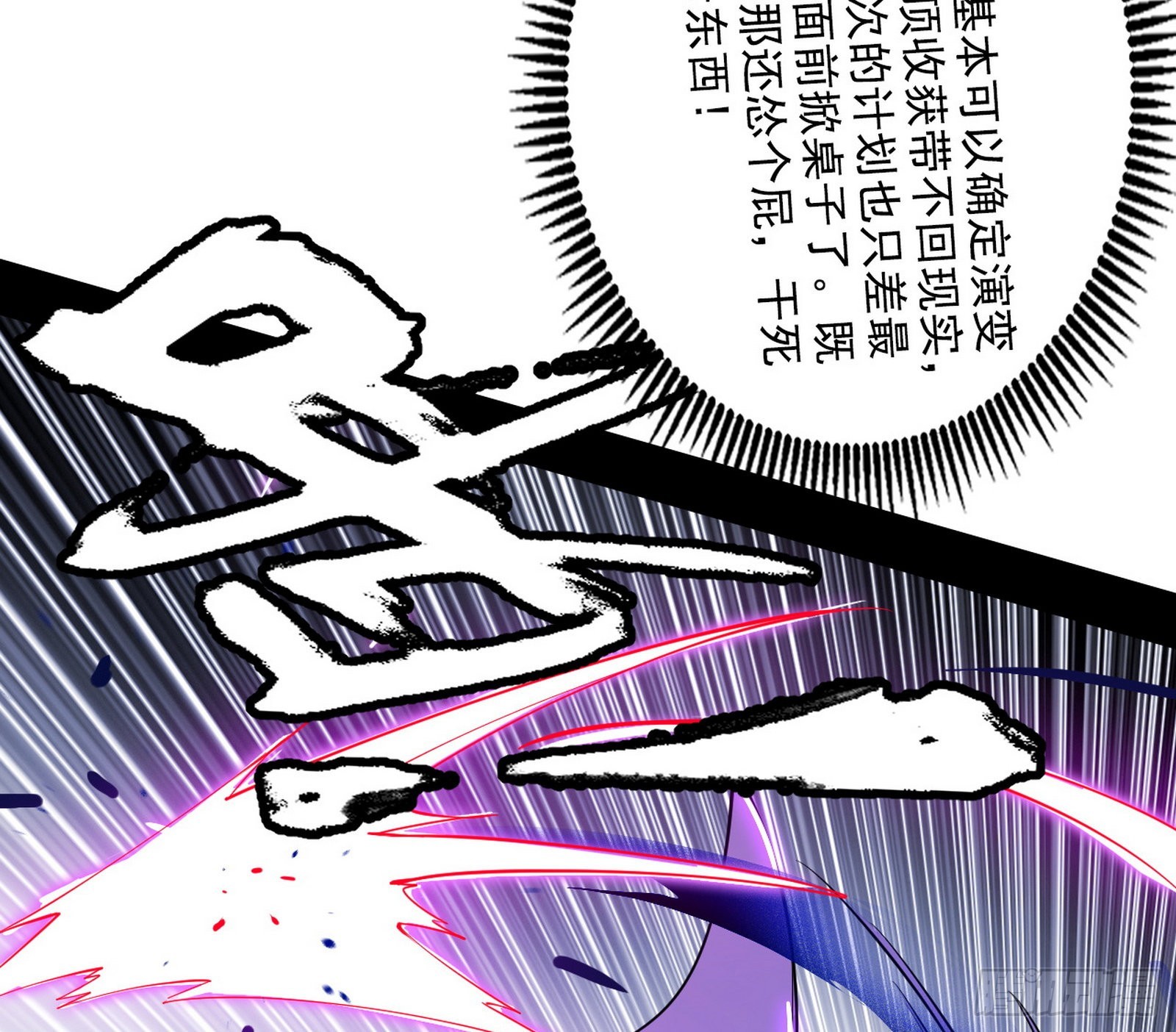 暴打徐敏48