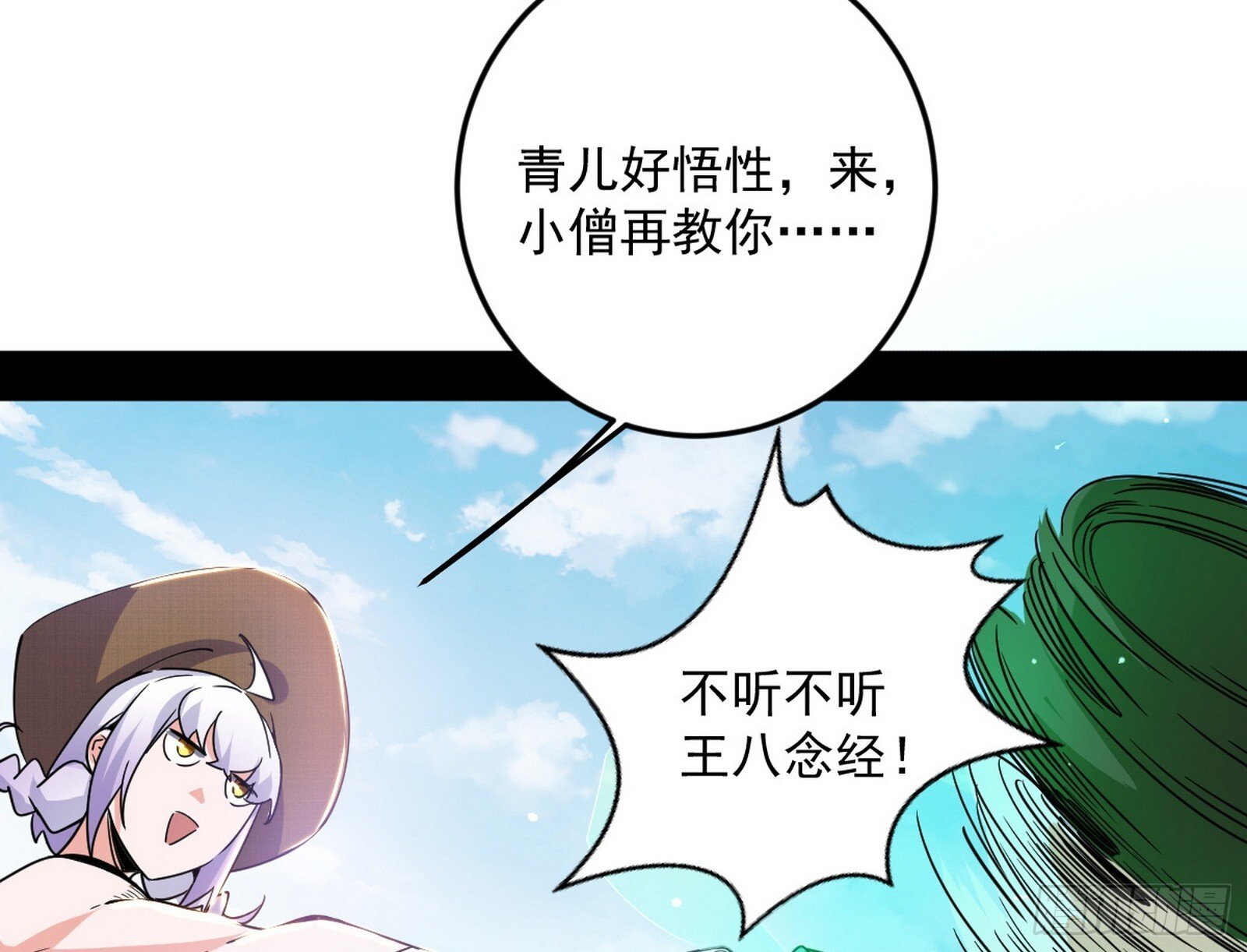 气运之子姬云涛82