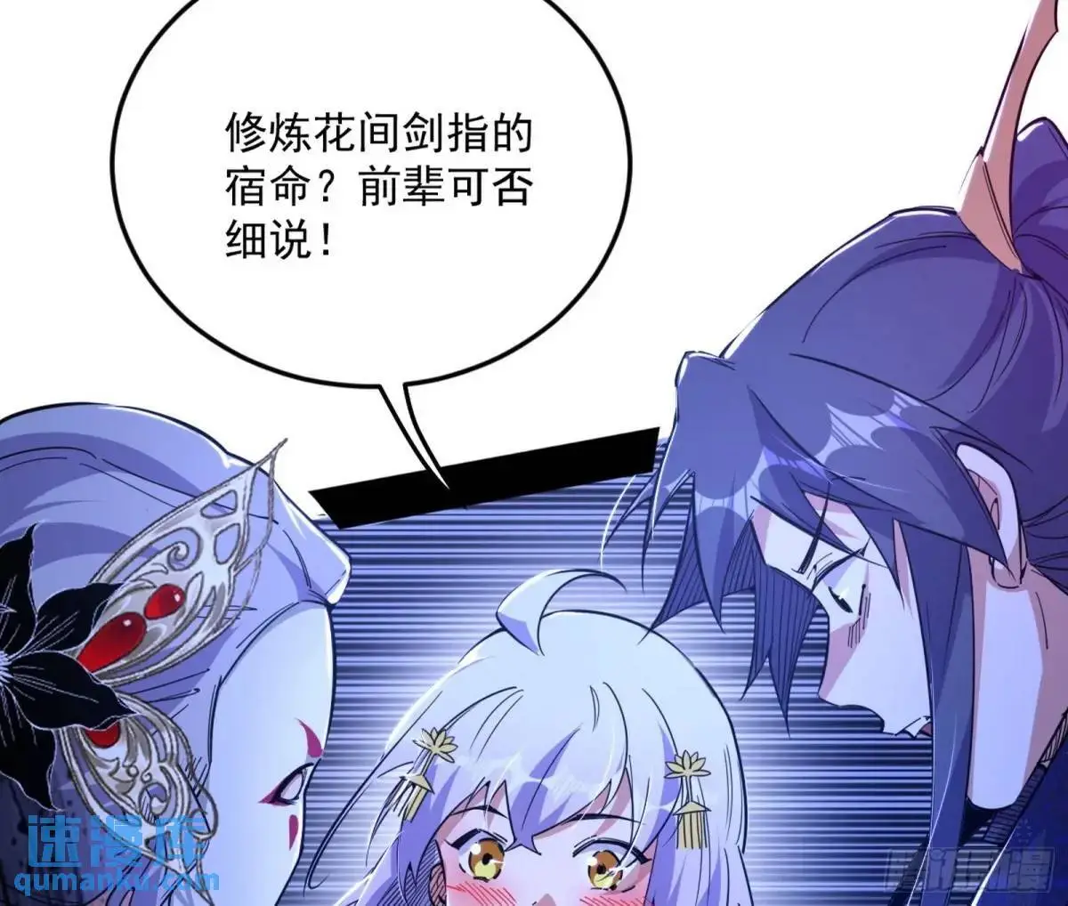 公孙长老的垂青87