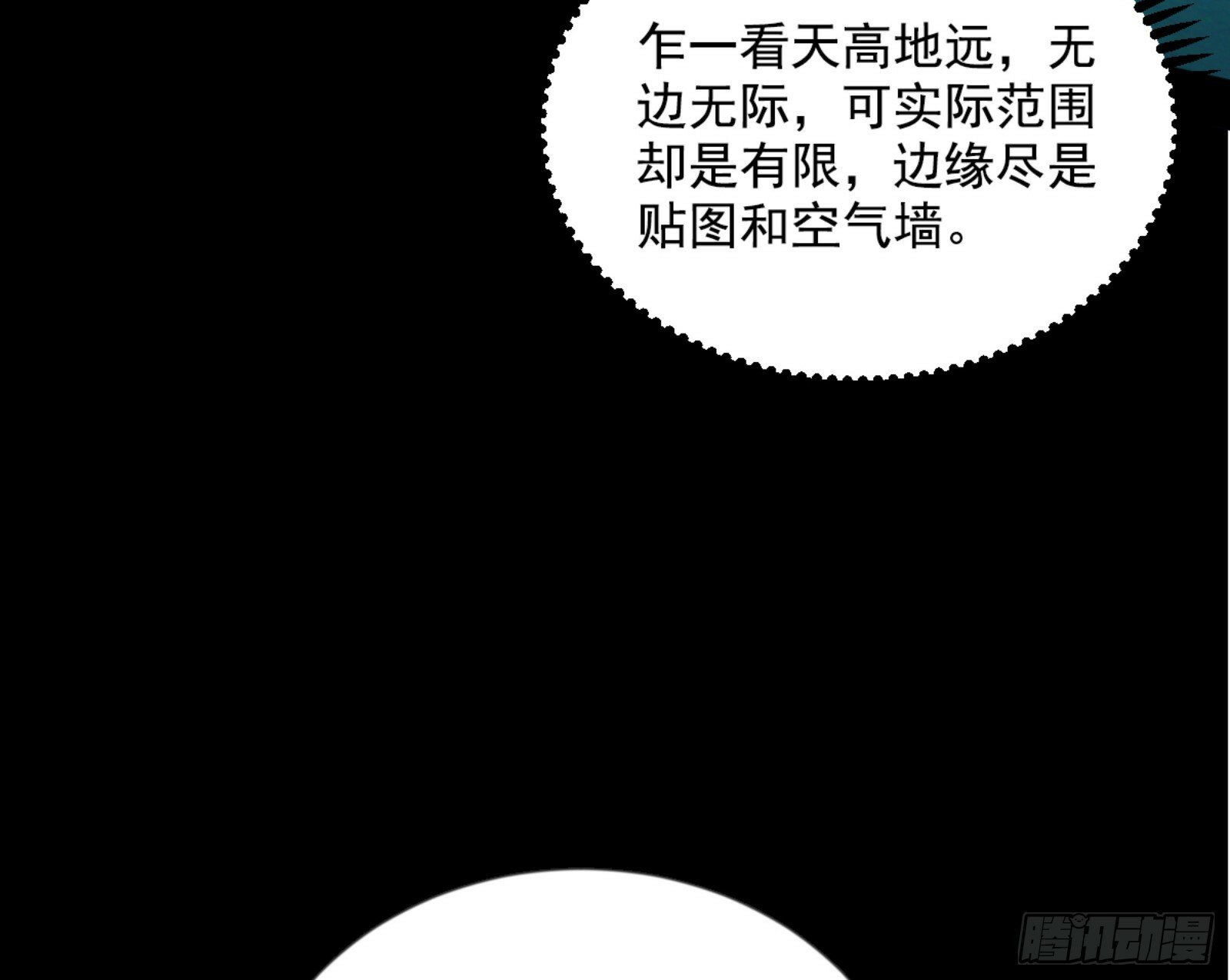 石碑空间与如玉往事4