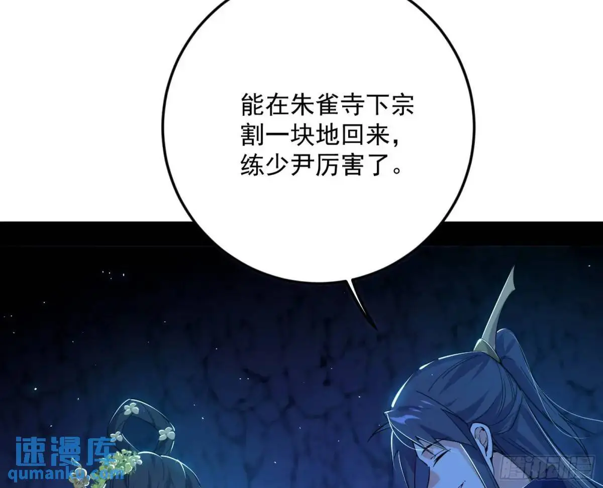 域外诸天真相和练绮罗的约会95