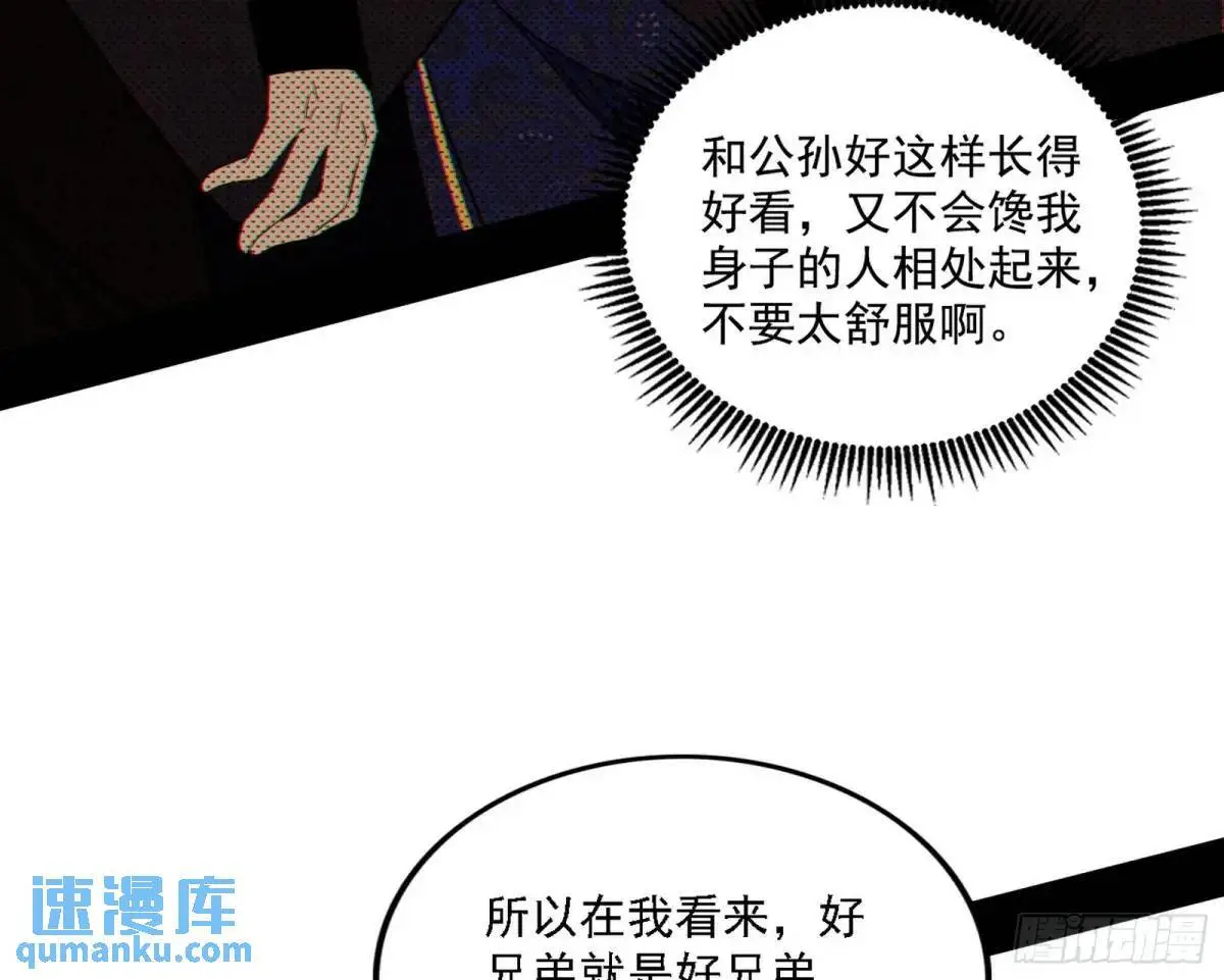 谈笑风生41