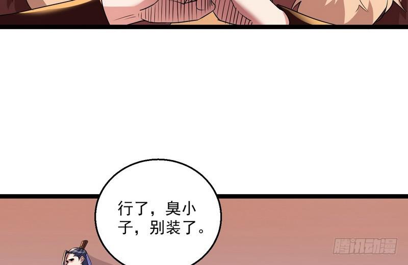 猎杀位面之子58