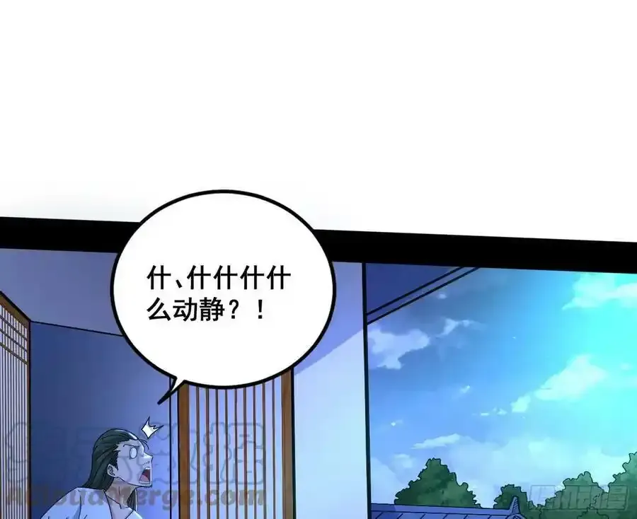 不讲武德的化神剑修谢焱8