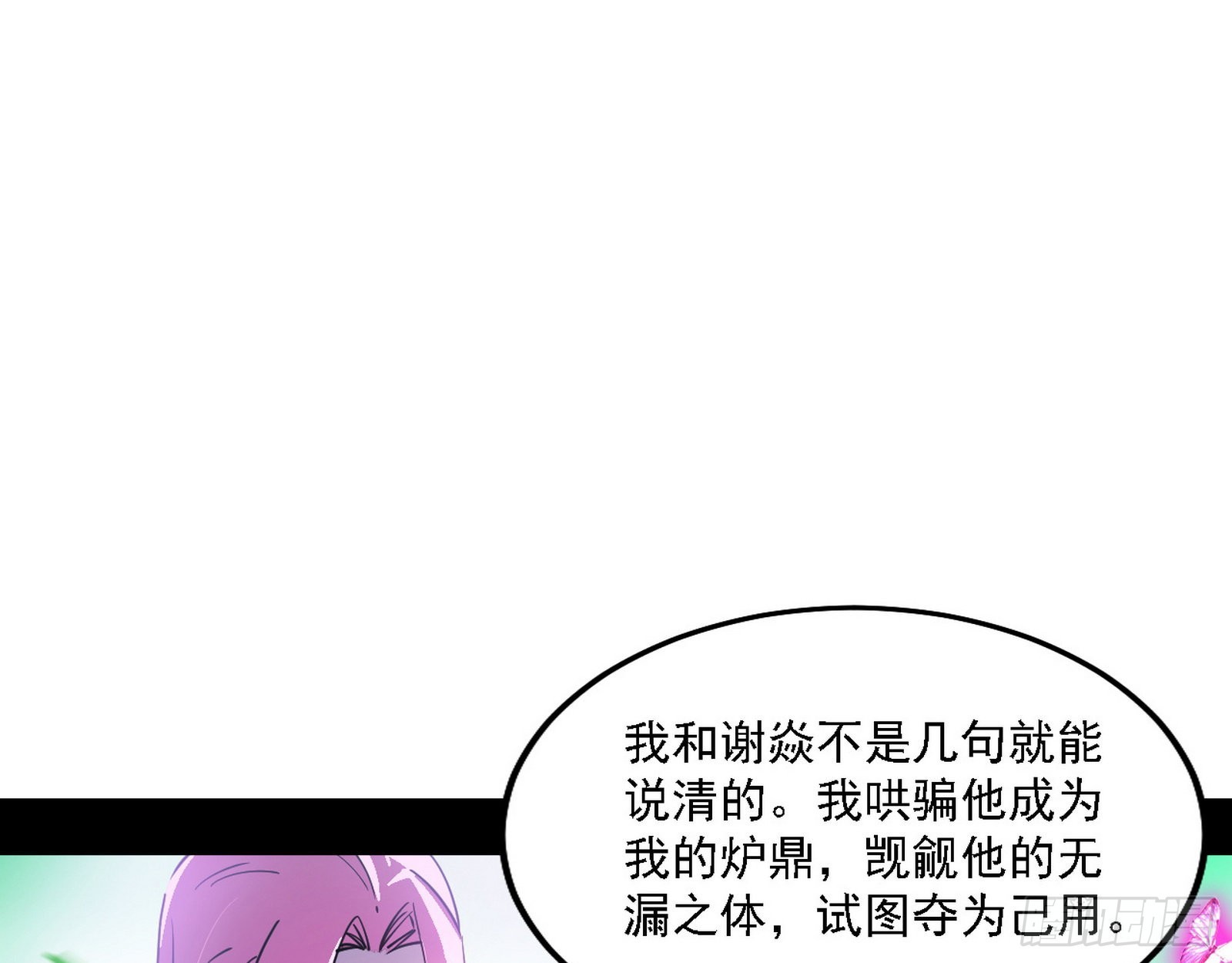 渣男秦心慈77