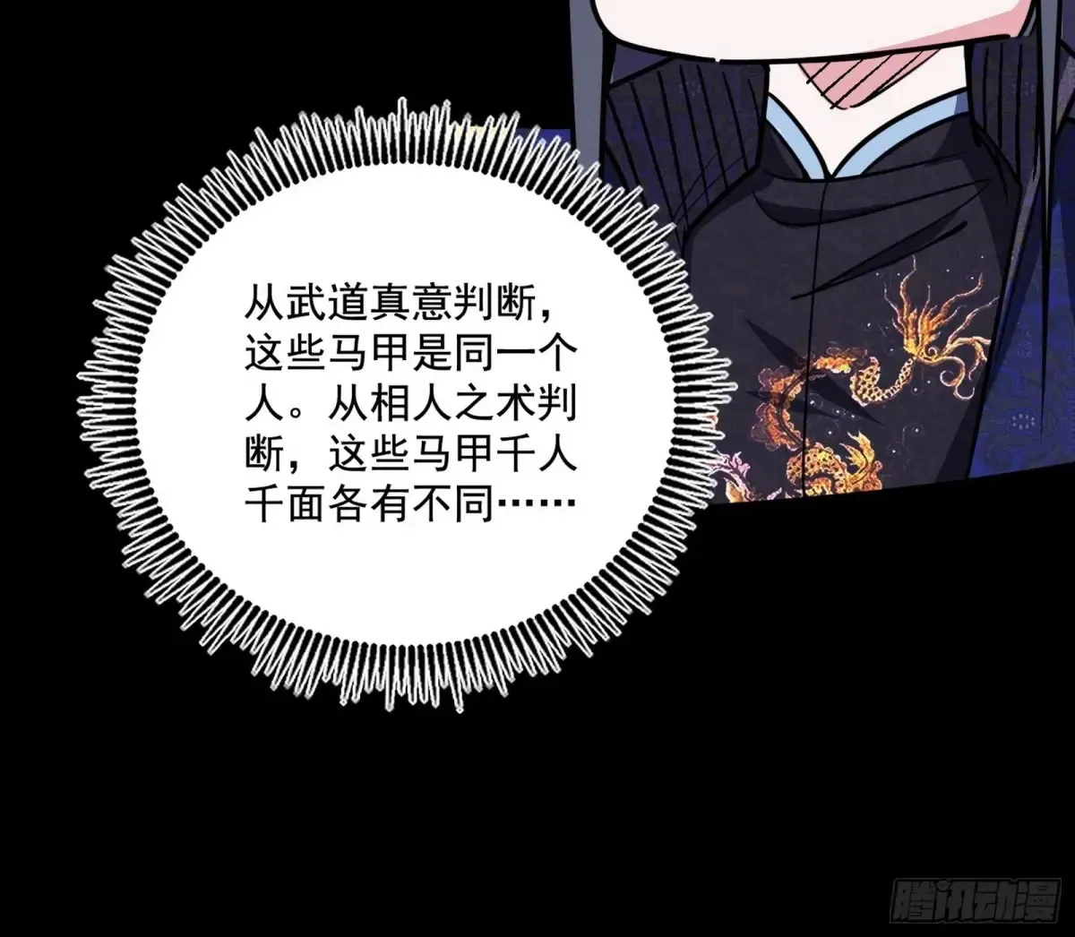 脏水，我也会泼77