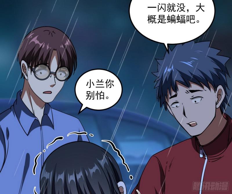 通灵世界121