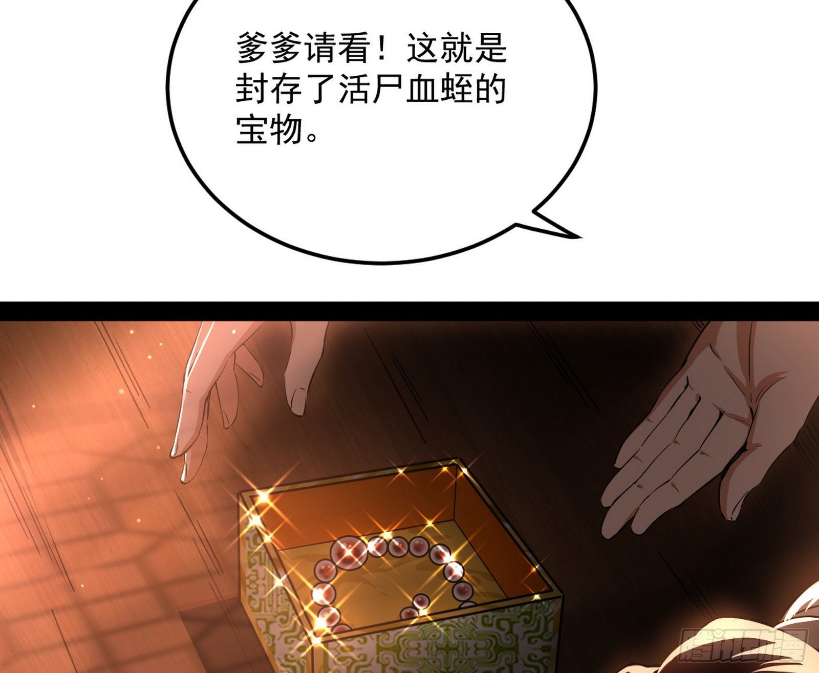 无心插柳，六欲到手39